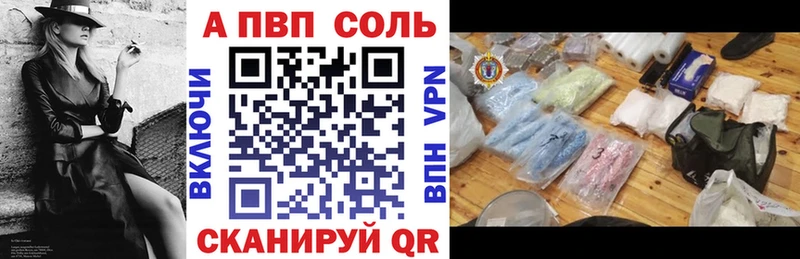 Купить закладки  Отрадная  APVP СК 