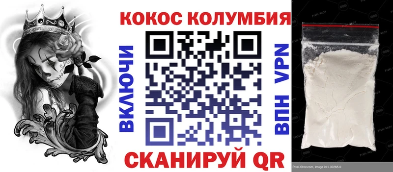 Кокаин Колумбийский  Купить  Отрадная 