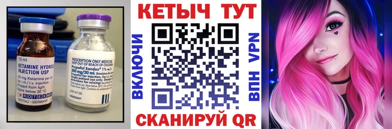 КЕТАМИН ketamine  Купить закладки  Отрадная 
