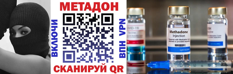 Купить закладки  Отрадная  Метадон methadone 